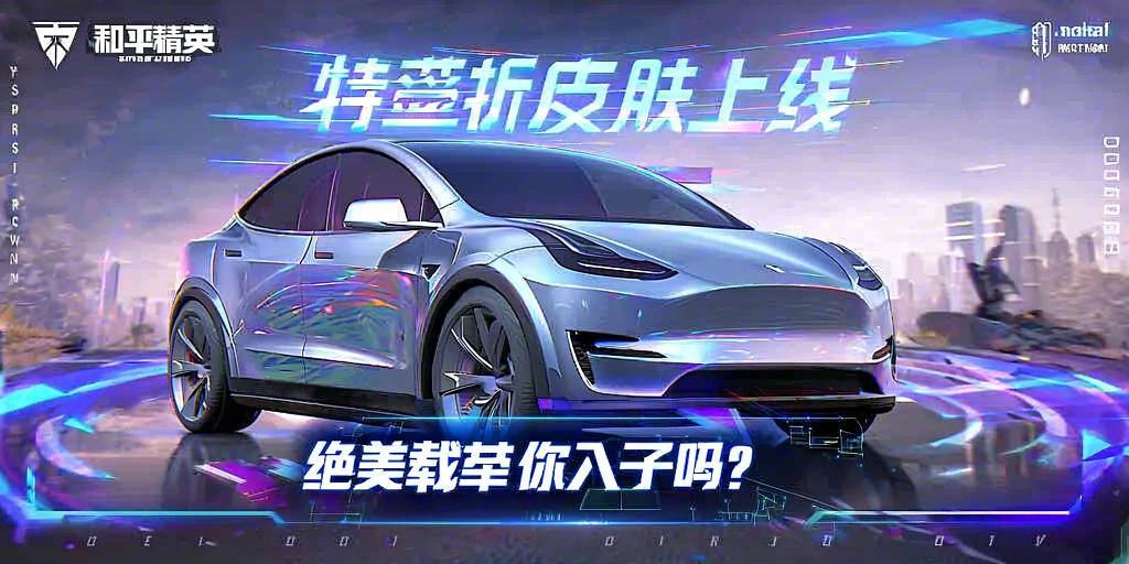 和平精英辅助【神女】