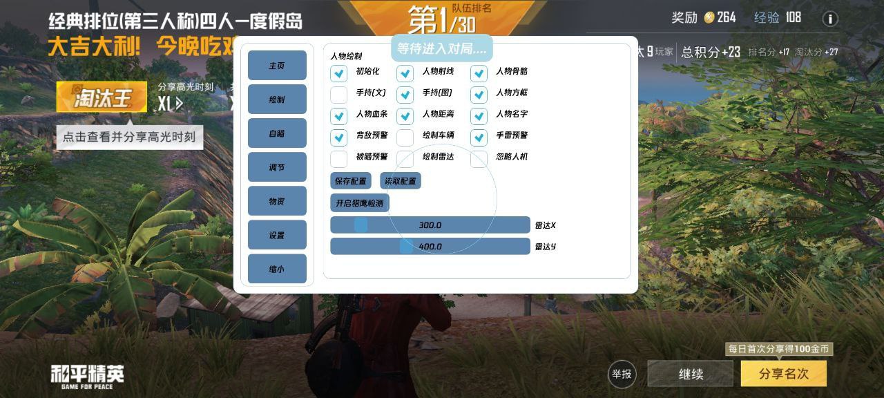 和平精英辅助【云神直装V1.0】枪械无后 人物加速 子弹追踪 人物飞天 秒换子弹